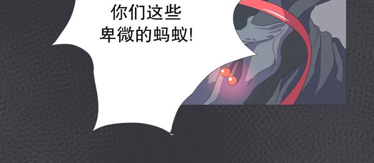 《就这样成为魔王了？！》第54话 就是强盗啊 第36页
