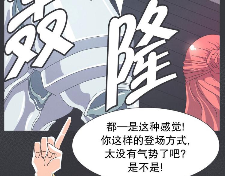 《就这样成为魔王了？！》第54话 就是强盗啊 第38页