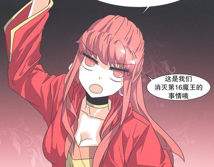 《就这样成为魔王了？！》第54话 就是强盗啊 第39页