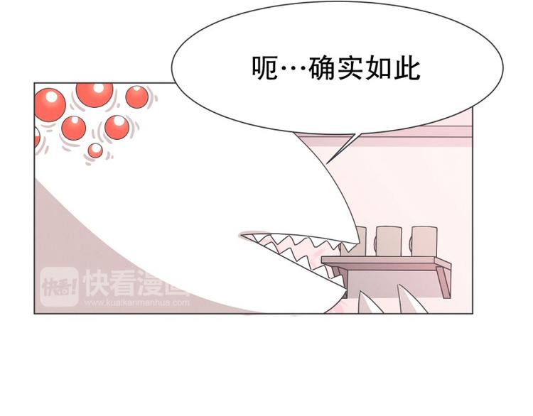 《就这样成为魔王了？！》第54话 就是强盗啊 第43页