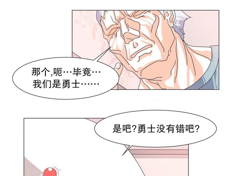 《就这样成为魔王了？！》第54话 就是强盗啊 第47页