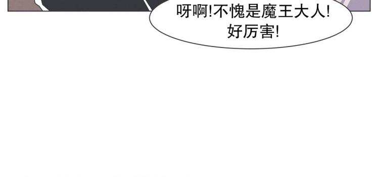 《就这样成为魔王了？！》第55话 结婚请柬 第15页
