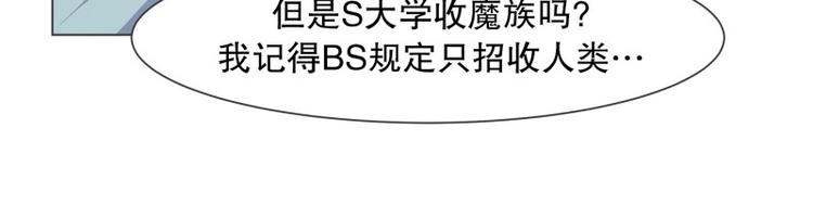 《就这样成为魔王了？！》第55话 结婚请柬 第17页