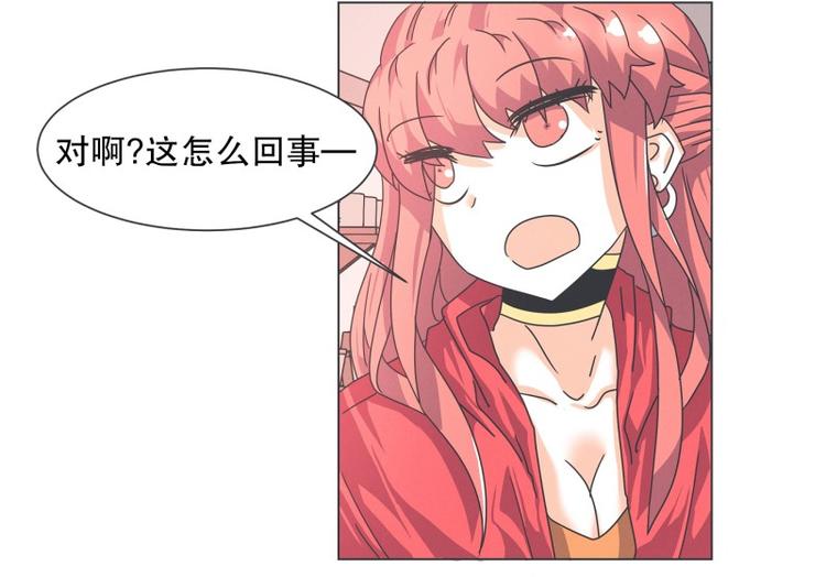 《就这样成为魔王了？！》第55话 结婚请柬 第18页