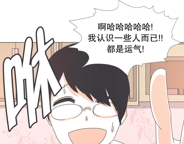 《就这样成为魔王了？！》第55话 结婚请柬 第19页