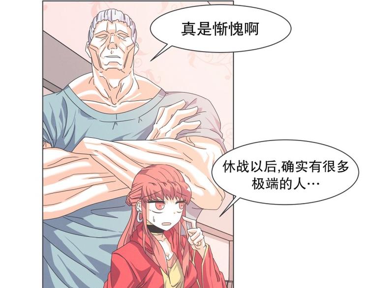 《就这样成为魔王了？！》第55话 结婚请柬 第1页
