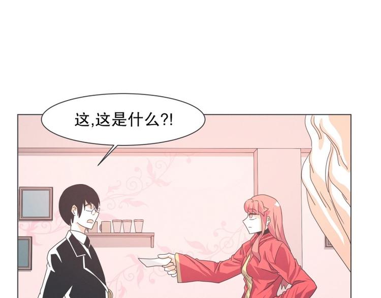《就这样成为魔王了？！》第55话 结婚请柬 第30页