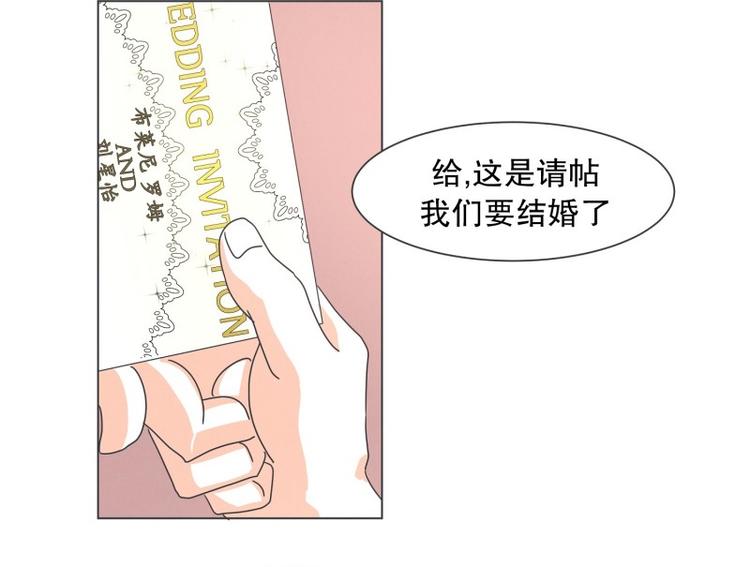 《就这样成为魔王了？！》第55话 结婚请柬 第32页