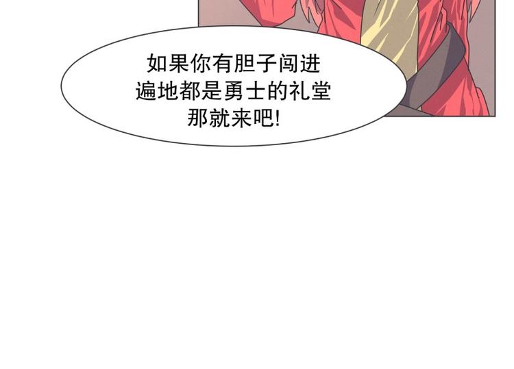 《就这样成为魔王了？！》第55话 结婚请柬 第34页