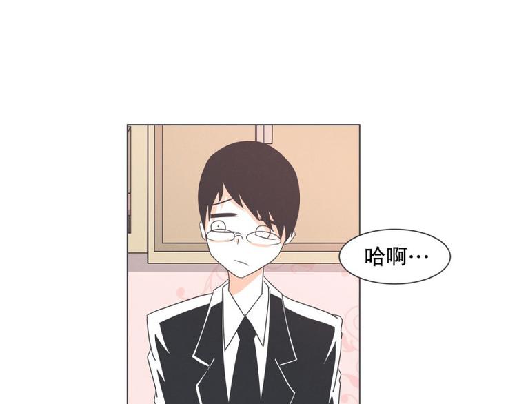 《就这样成为魔王了？！》第55话 结婚请柬 第35页
