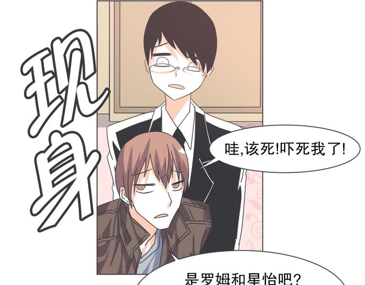《就这样成为魔王了？！》第55话 结婚请柬 第37页
