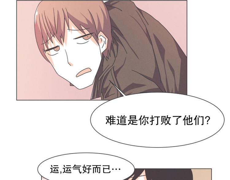 《就这样成为魔王了？！》第55话 结婚请柬 第39页