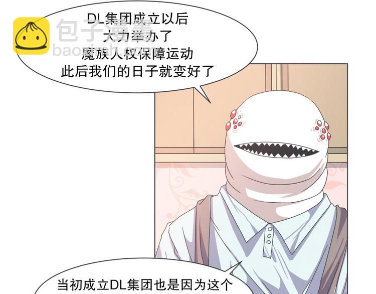 《就这样成为魔王了？！》第55话 结婚请柬 第3页