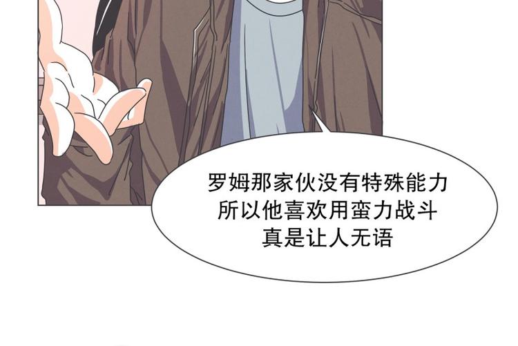 《就这样成为魔王了？！》第55话 结婚请柬 第42页