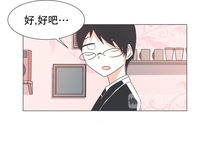 《就这样成为魔王了？！》第55话 结婚请柬 第43页