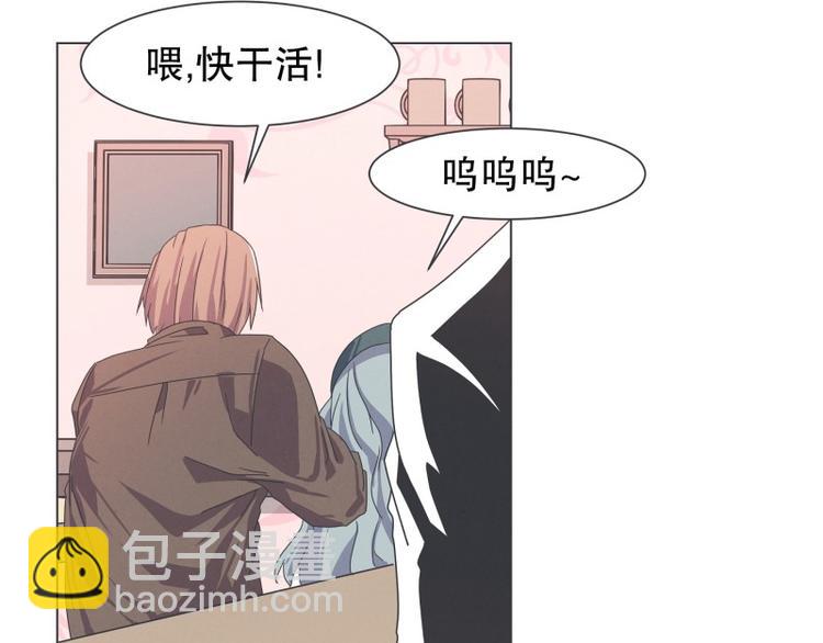 《就这样成为魔王了？！》第55话 结婚请柬 第44页