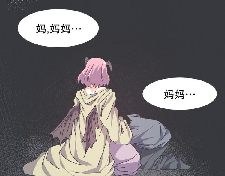 《就这样成为魔王了？！》第55话 结婚请柬 第49页