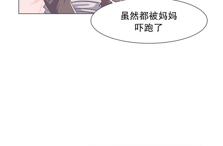 《就这样成为魔王了？！》第55话 结婚请柬 第6页