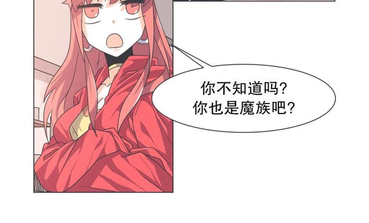 《就这样成为魔王了？！》第55话 结婚请柬 第8页