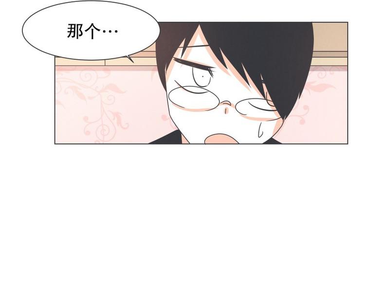 《就这样成为魔王了？！》第55话 结婚请柬 第9页