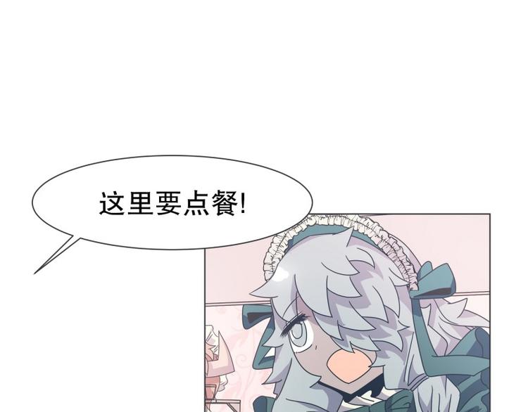 《就这样成为魔王了？！》第53话 傲娇勇者 第11页