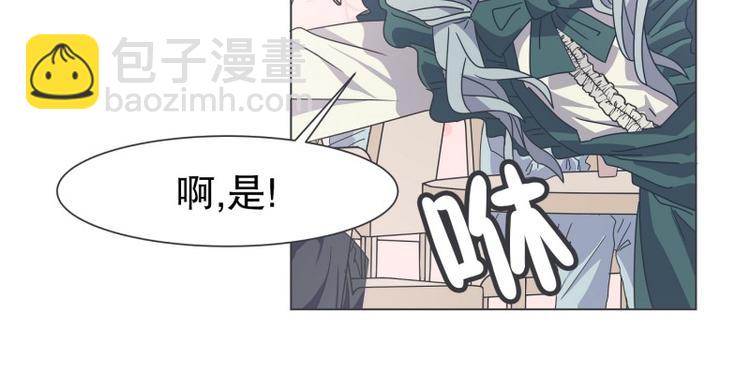 《就这样成为魔王了？！》第53话 傲娇勇者 第12页