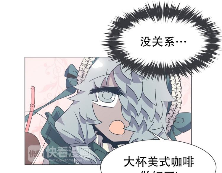 《就这样成为魔王了？！》第53话 傲娇勇者 第13页