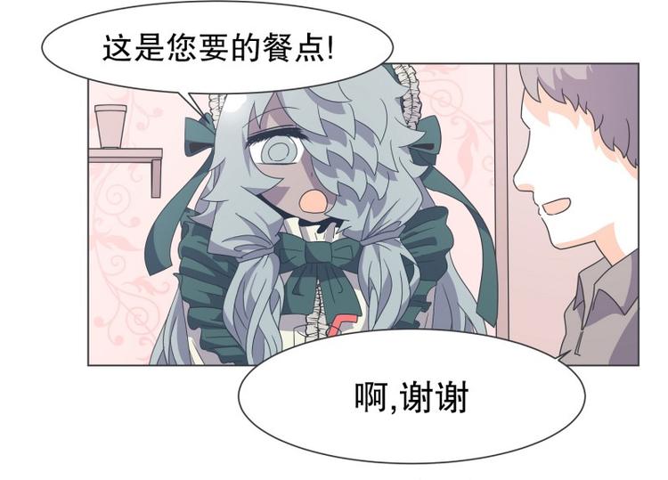 《就这样成为魔王了？！》第53话 傲娇勇者 第15页