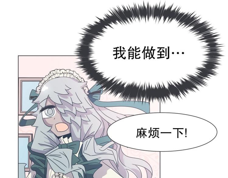 《就这样成为魔王了？！》第53话 傲娇勇者 第16页