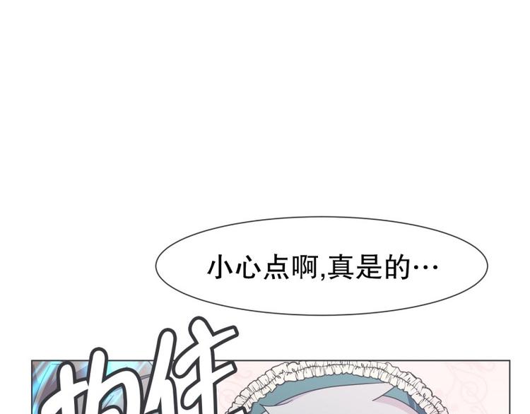 《就这样成为魔王了？！》第53话 傲娇勇者 第1页