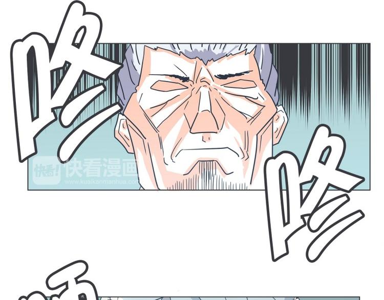 《就这样成为魔王了？！》第53话 傲娇勇者 第23页
