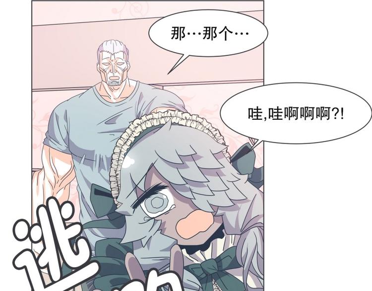 《就这样成为魔王了？！》第53话 傲娇勇者 第25页