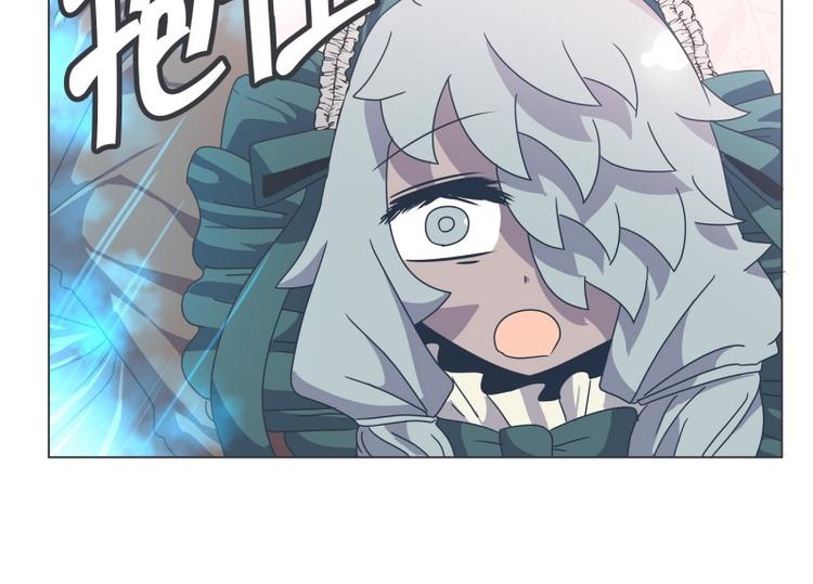 《就这样成为魔王了？！》第53话 傲娇勇者 第2页