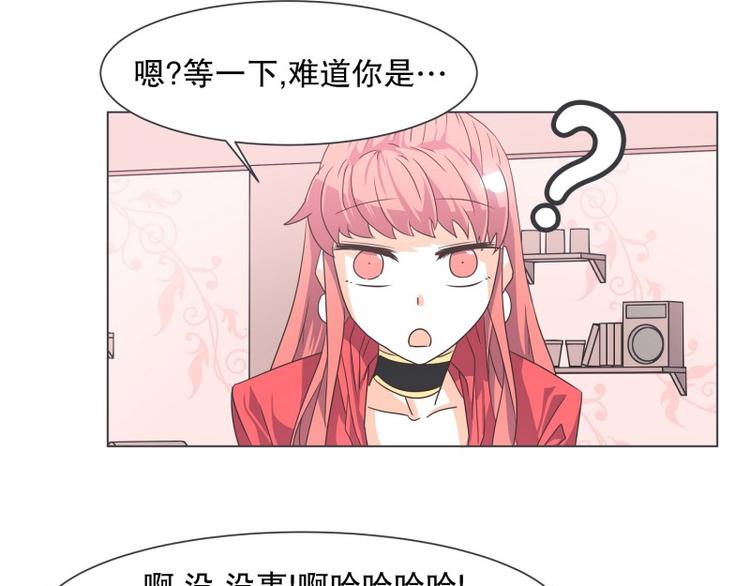 《就这样成为魔王了？！》第53话 傲娇勇者 第31页