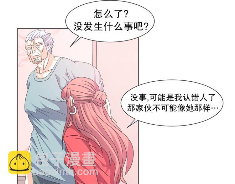《就这样成为魔王了？！》第53话 傲娇勇者 第33页