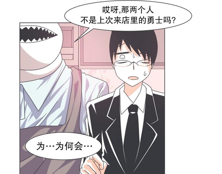 《就这样成为魔王了？！》第53话 傲娇勇者 第37页
