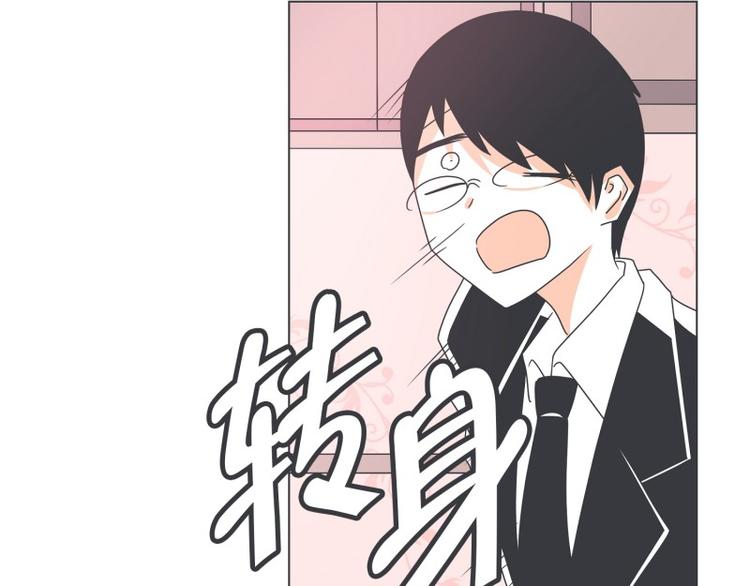《就这样成为魔王了？！》第53话 傲娇勇者 第39页