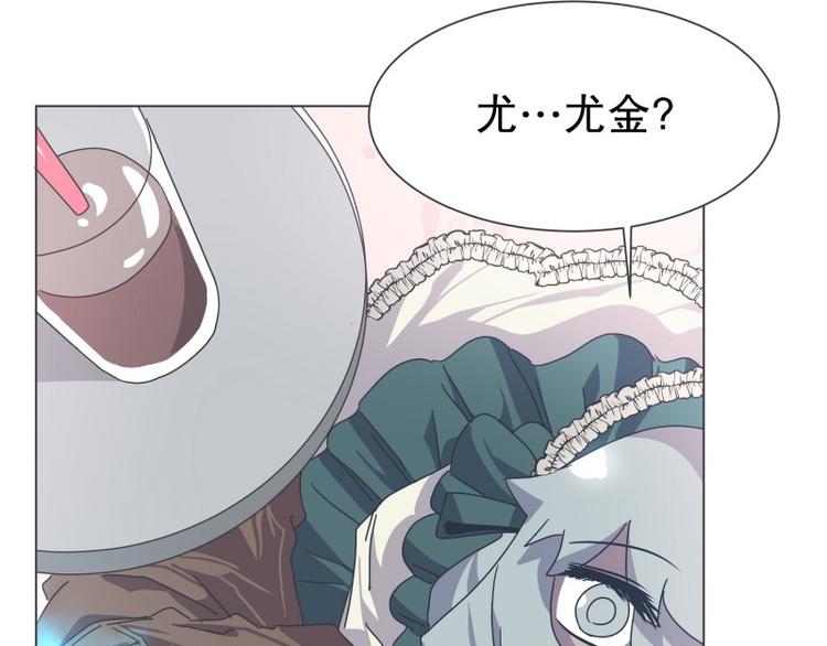 《就这样成为魔王了？！》第53话 傲娇勇者 第3页