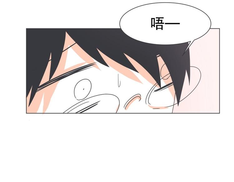 《就这样成为魔王了？！》第53话 傲娇勇者 第47页