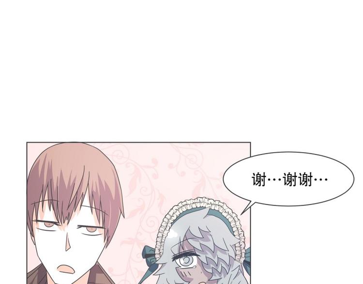 《就这样成为魔王了？！》第53话 傲娇勇者 第5页