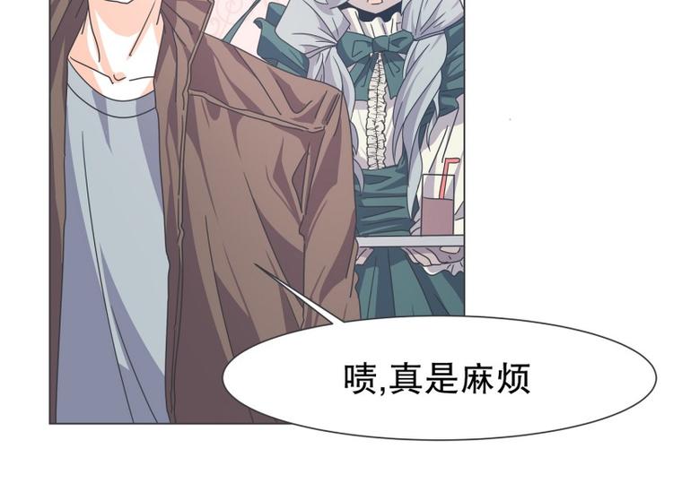《就这样成为魔王了？！》第53话 傲娇勇者 第6页