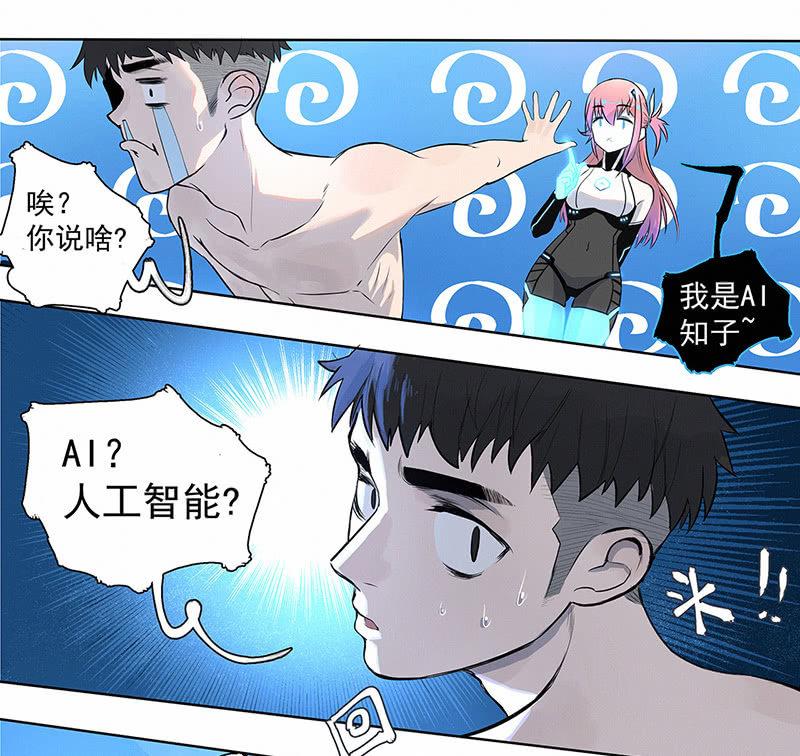《女神直播间》签约吗小哥哥？ 第11页