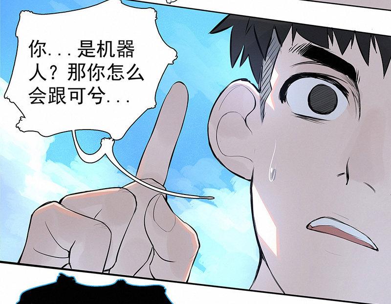 《女神直播间》签约吗小哥哥？ 第12页