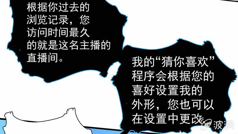 《女神直播间》签约吗小哥哥？ 第13页