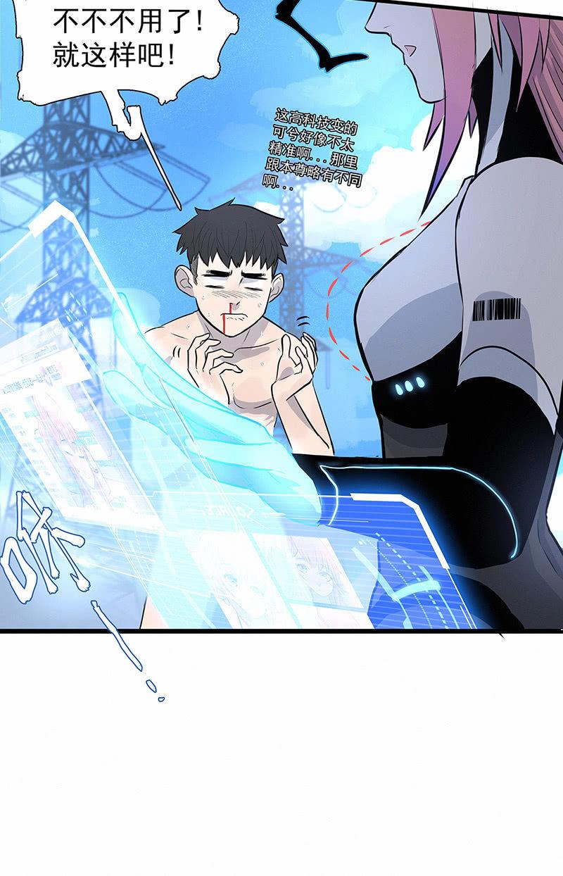 《女神直播间》签约吗小哥哥？ 第14页