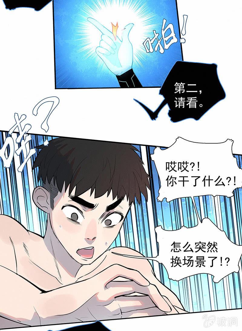 《女神直播间》签约吗小哥哥？ 第17页