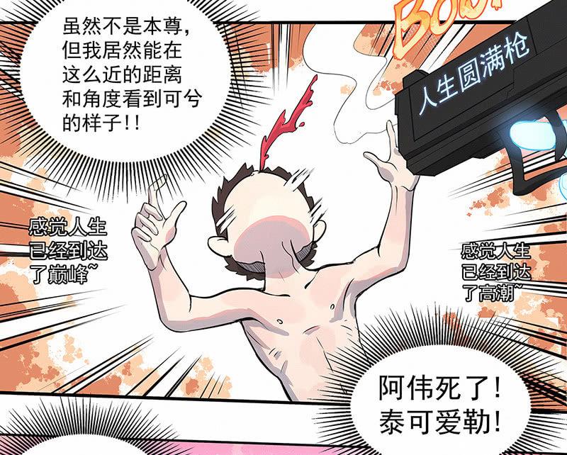 《女神直播间》签约吗小哥哥？ 第22页
