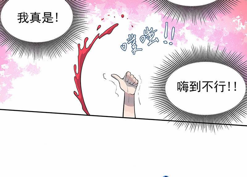 《女神直播间》签约吗小哥哥？ 第23页
