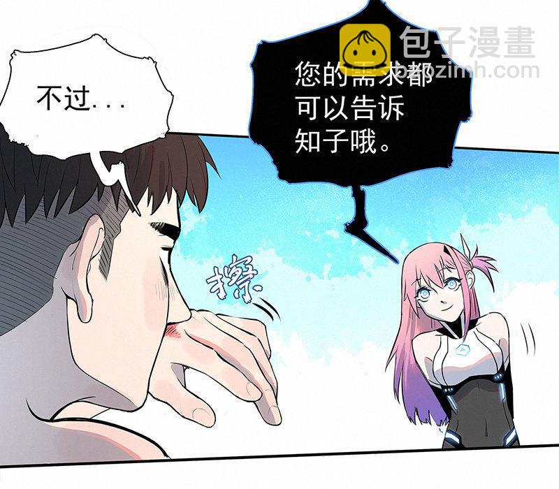 《女神直播间》签约吗小哥哥？ 第24页
