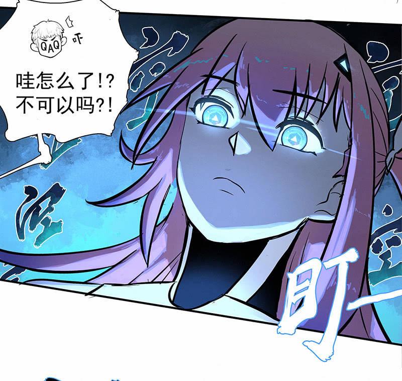 《女神直播间》签约吗小哥哥？ 第28页